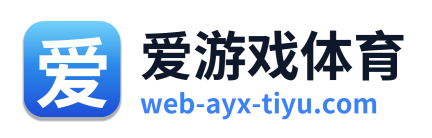 爱游戏体育 Logo